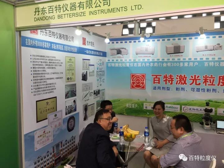 百特高端粒度仪亮相多家展会，与国外同行同台竞技