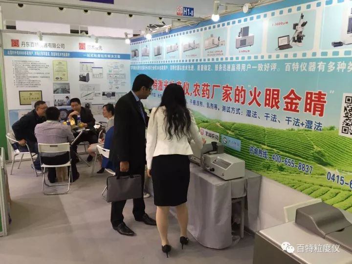 百特高端粒度仪亮相多家展会，与国外同行同台竞技