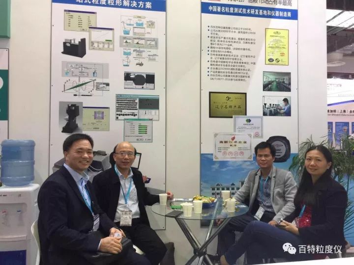 百特高端粒度仪亮相多家展会，与国外同行同台竞技
