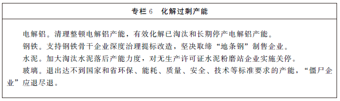 河南省新型材料业转型升级行动计划