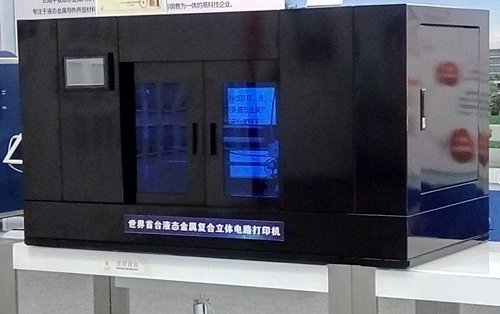 理化所提出液态金属悬浮3D打印方法