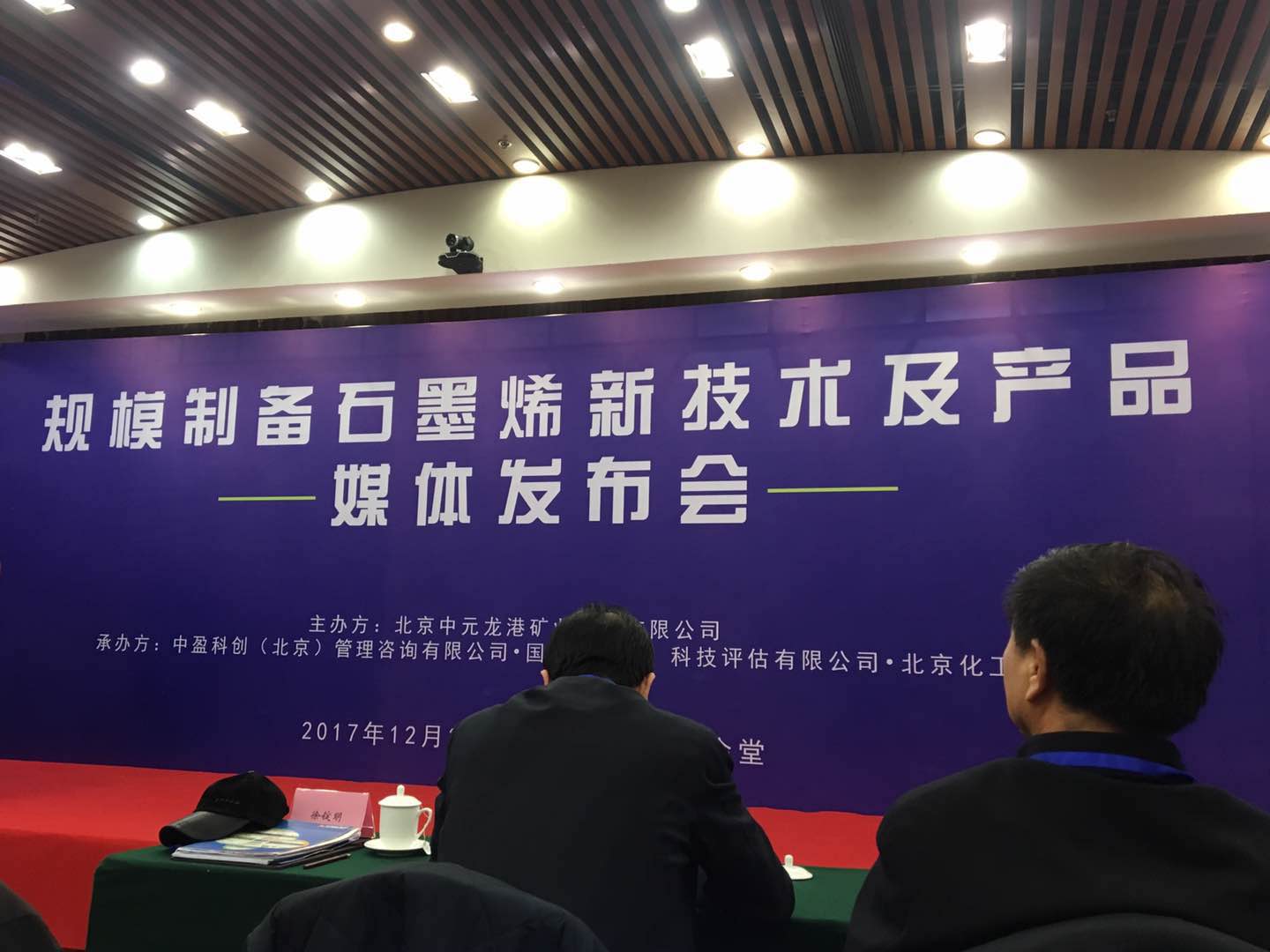重磅！规模制备石墨烯技术取得重大进展！