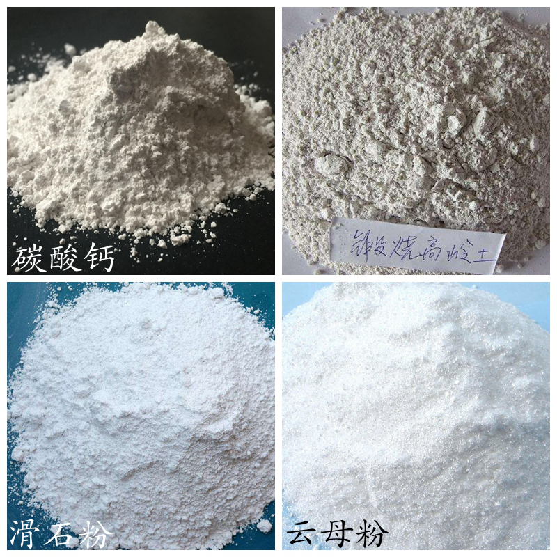 无机矿物填料