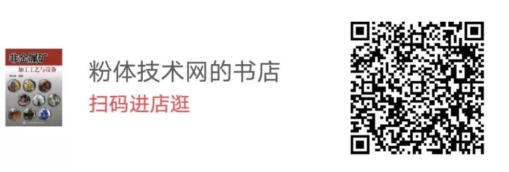 无机矿物填料加工技术基础