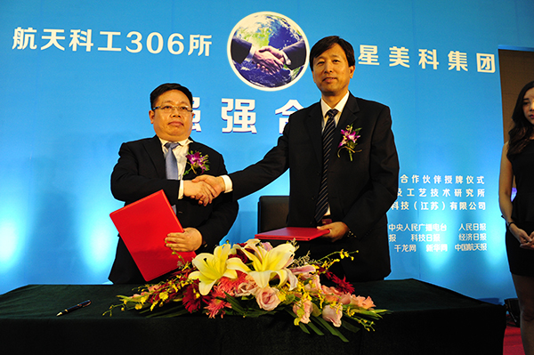 306所与华星美科举行签约仪式