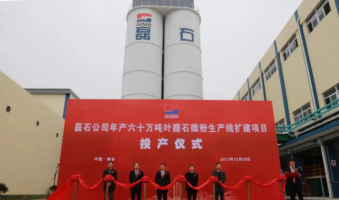 中国巨石：年产60万吨叶腊石微粉生产线在浙江桐乡投产
