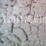 阳泉铝矾土120目细粉