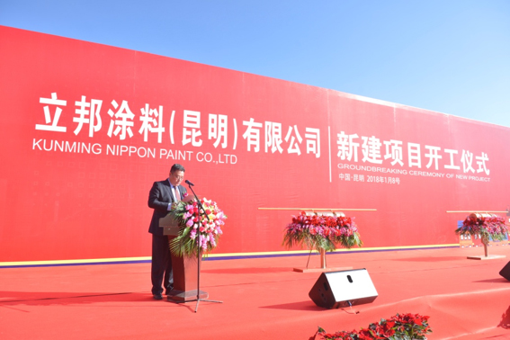 投资1.2亿元!立邦昆明年产10万吨涂料项目开工建设