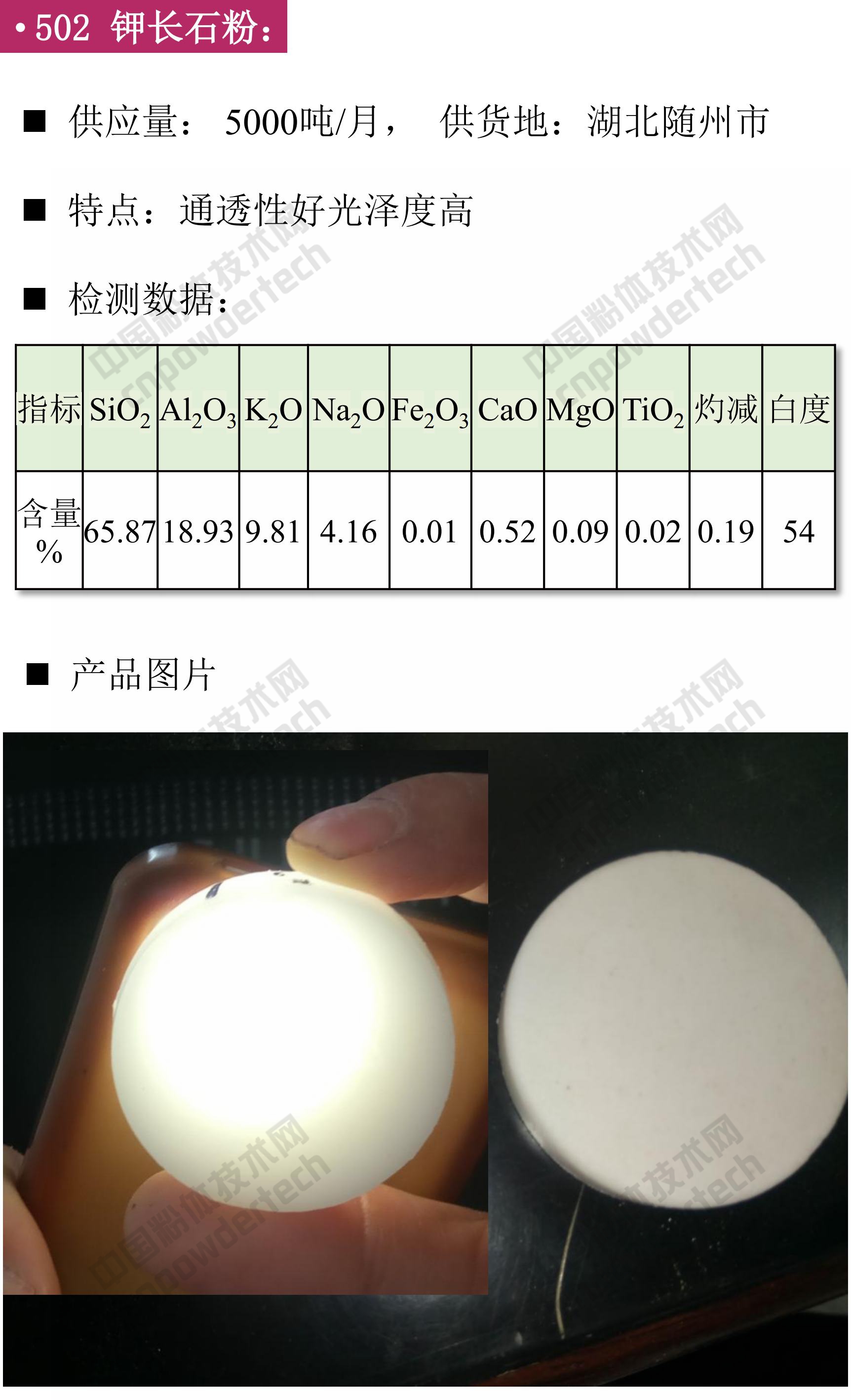 【找现货】第43期最新钾长石、钠长石供应汇！