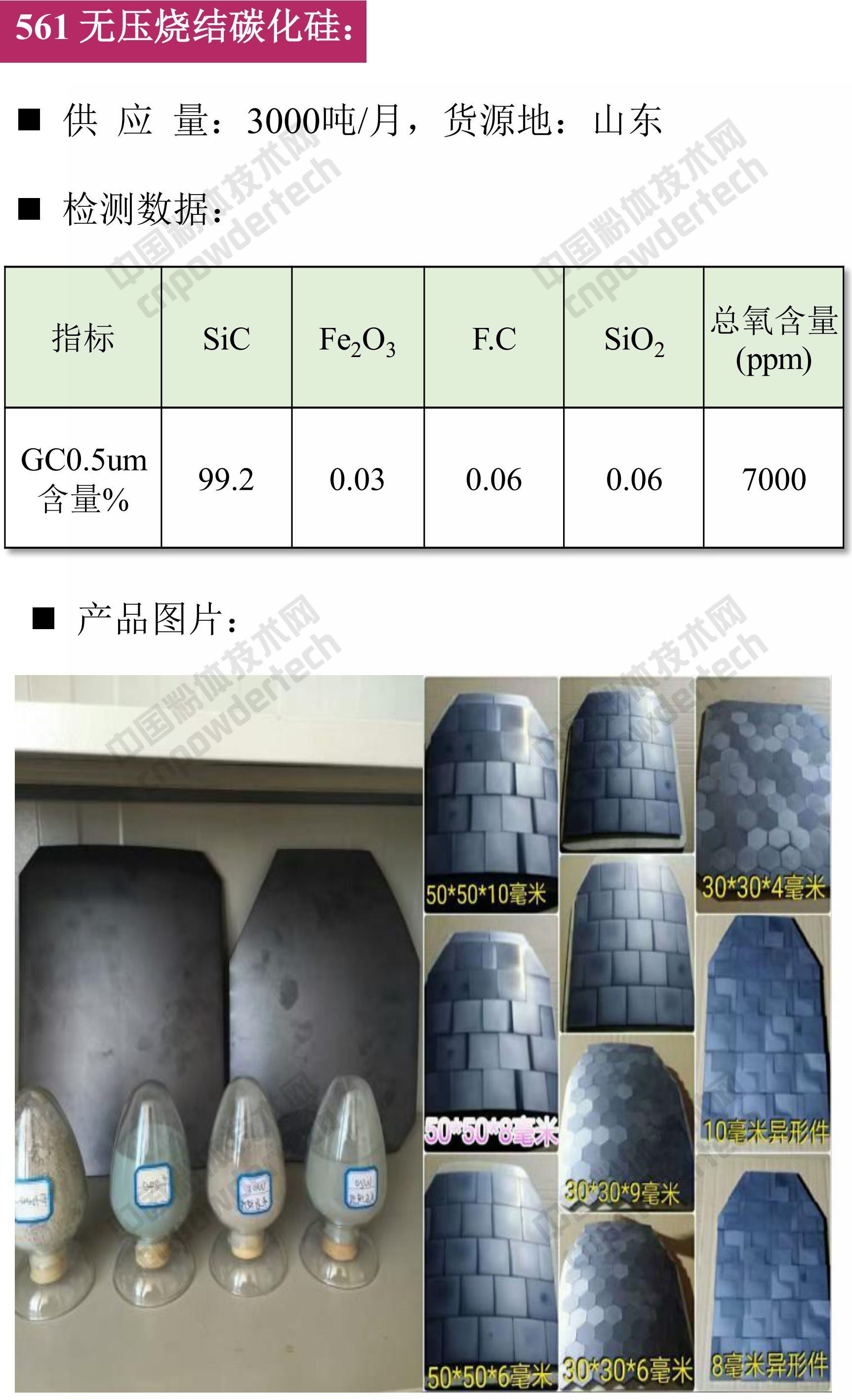 【找现货】第46期最新硅藻土、白云石、石膏、钛白粉供应汇！