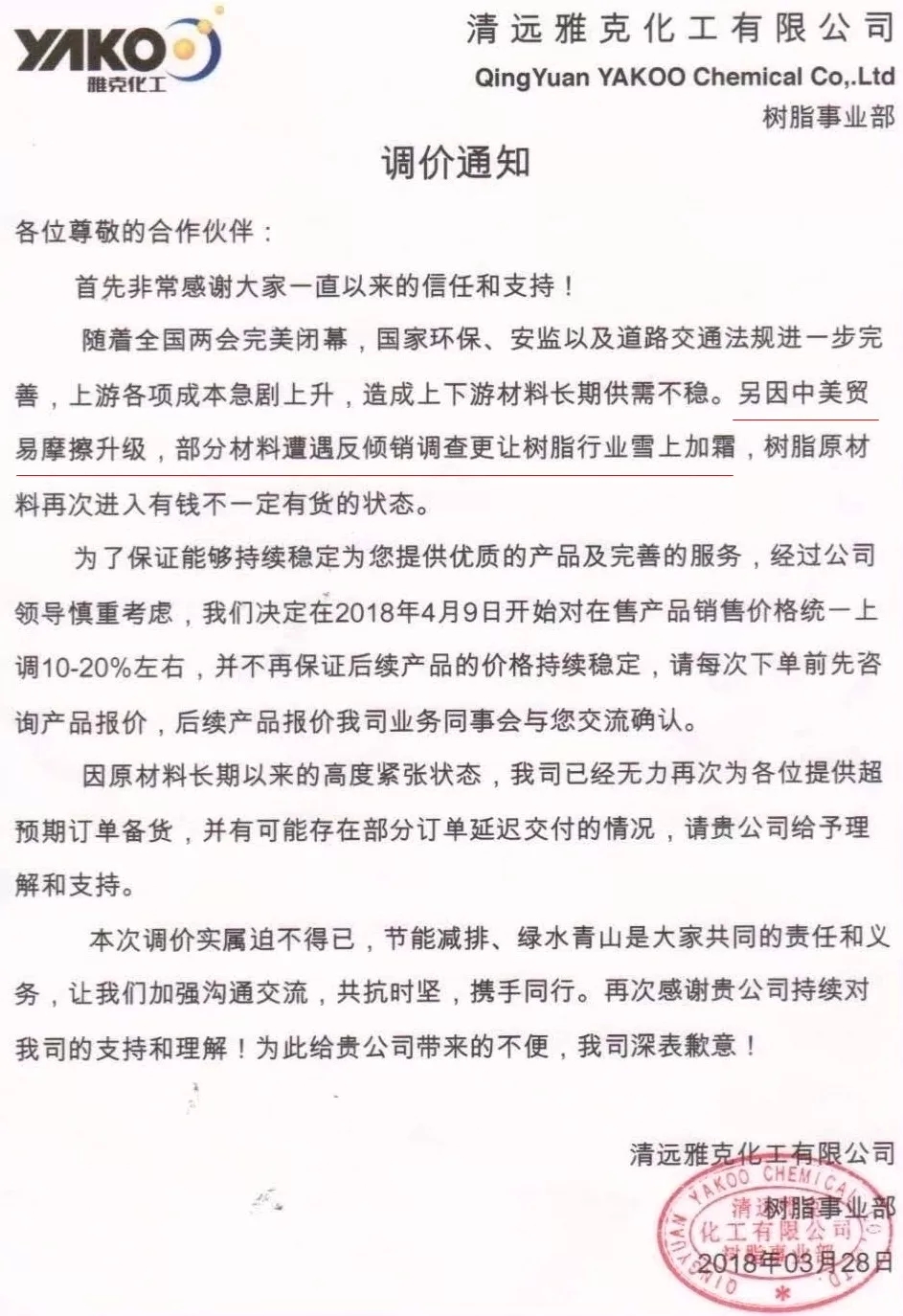 中国对美国树脂原料反倾销调查，非金属矿粉体的机会来了！