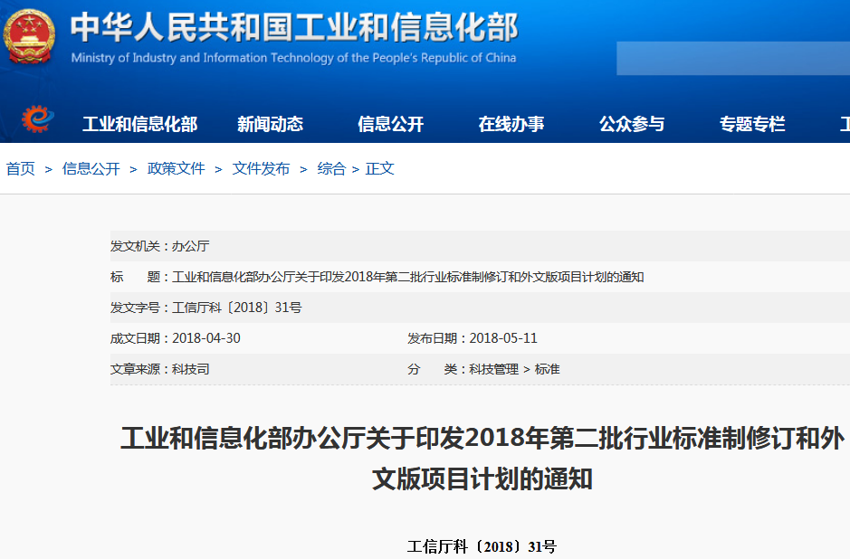 密友《深冷超细粉体粉碎机》入选工信部行业标准制修订项目计划!