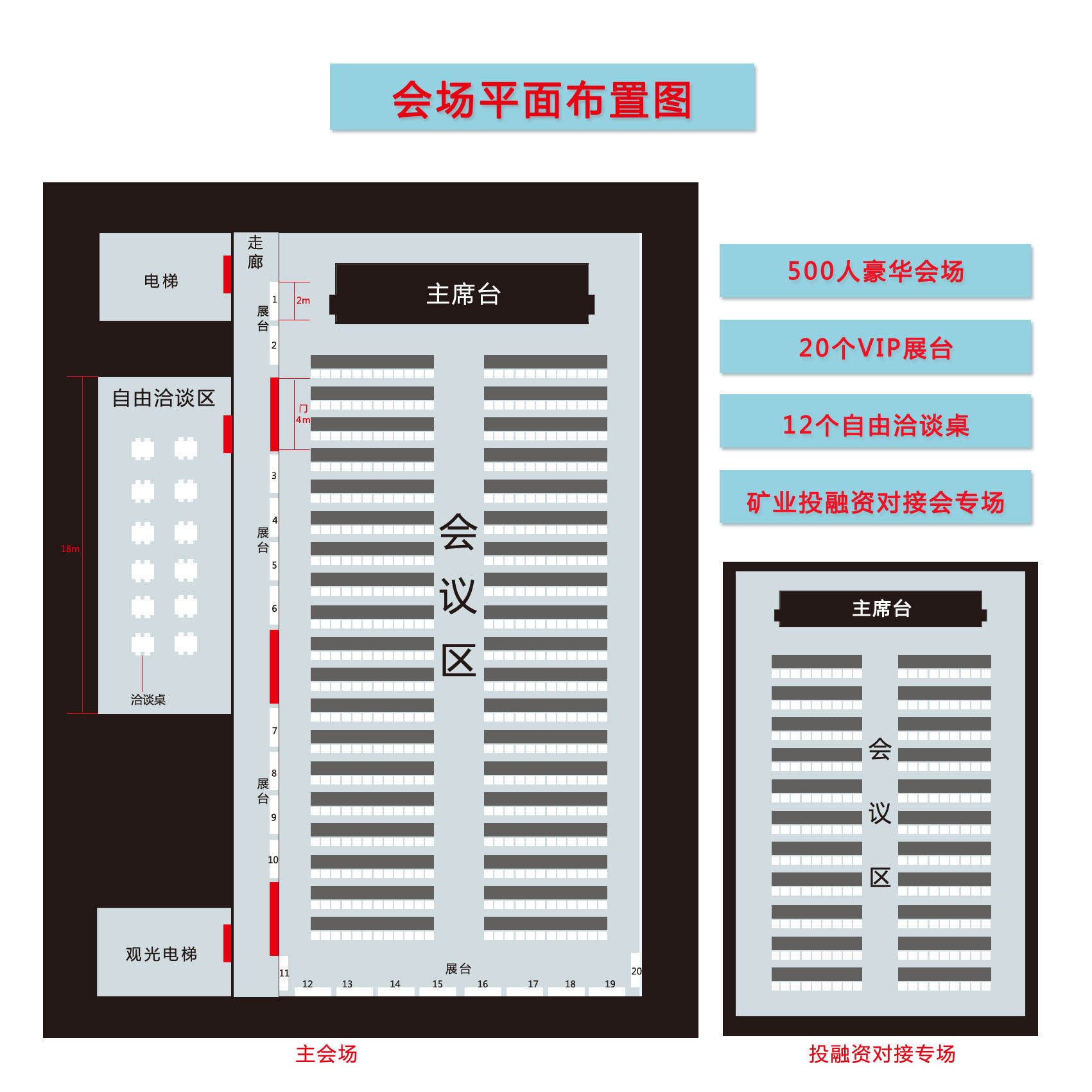 2018年中国非金属矿产业高峰论坛形象展示汇总!
