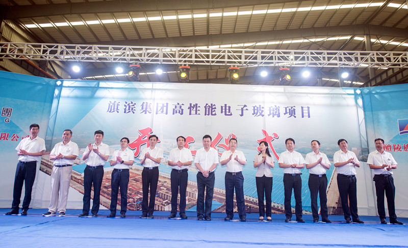 总投资5亿元!旗滨集团高性能电子玻璃项目在湖南醴陵市开工!