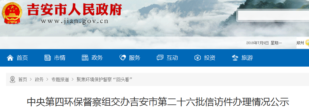 限期整改、罚7.4万!江西永丰7家碳酸钙企业被环保督办!