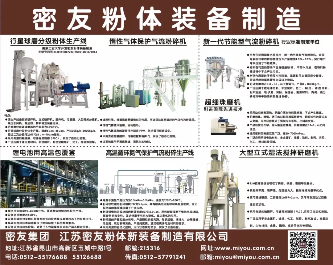 江苏密友粉体新装备制造有限公司