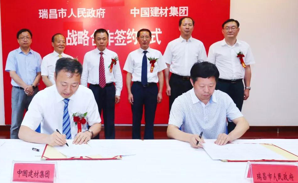 中国建材集团将投100亿元在江西瑞昌建新材料产业园!