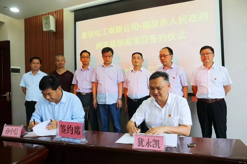 年产12万吨纳米级钡盐新材料项目落户贵州福泉！