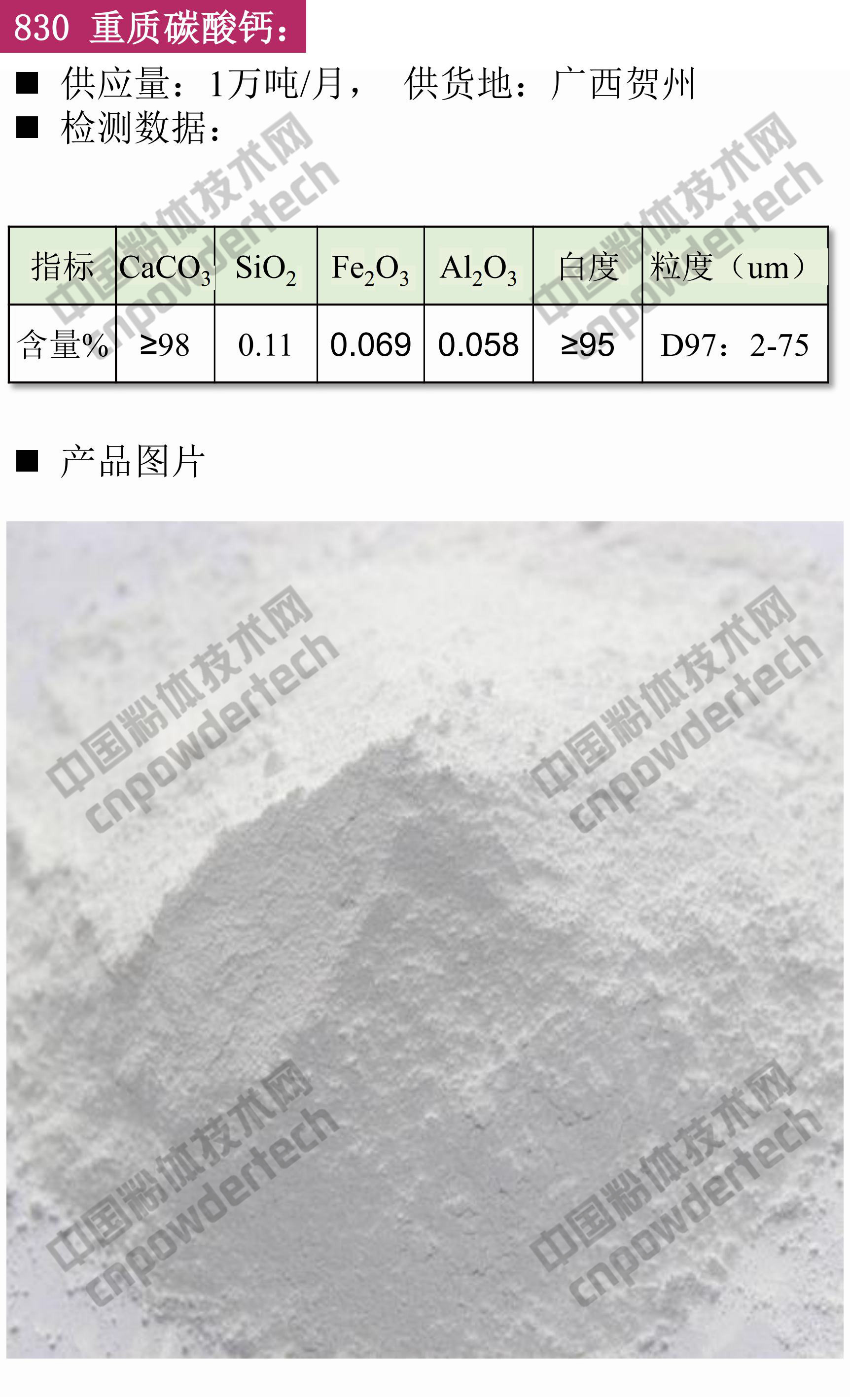 现货 硅微粉 碳酸钙 滑石 钾钠长石
