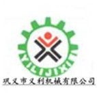 巩义义利机械有限公司