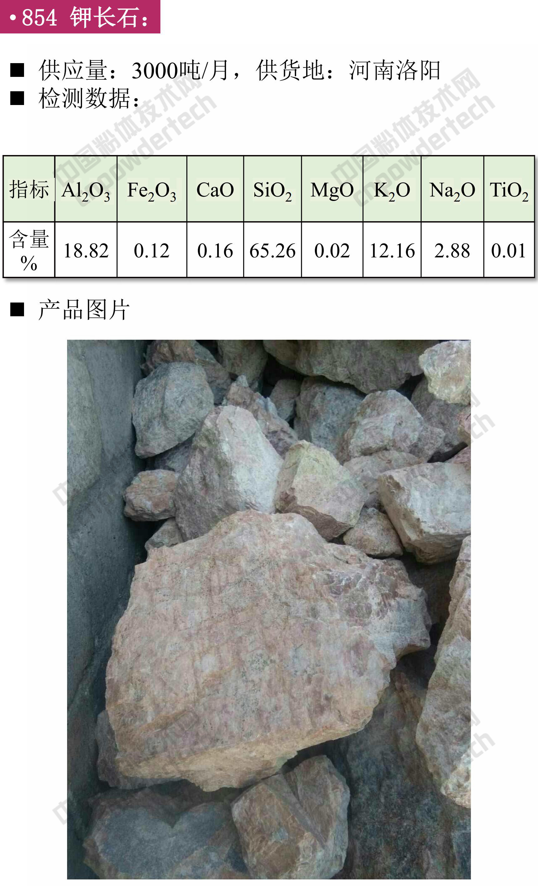 现货 硅微粉 高岭土 滑石 钾长石