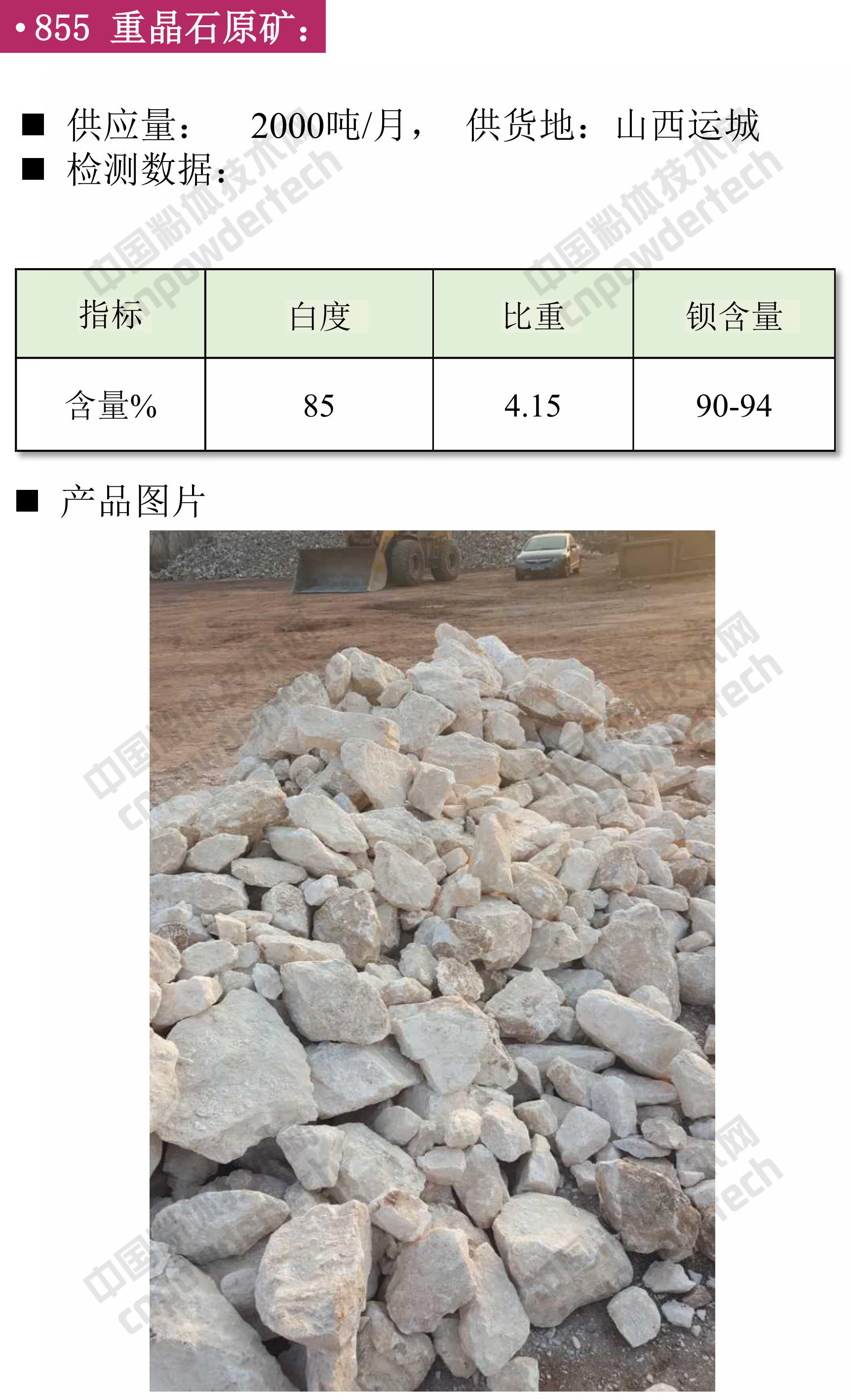 现货 硅微粉 高岭土 滑石 钾长石