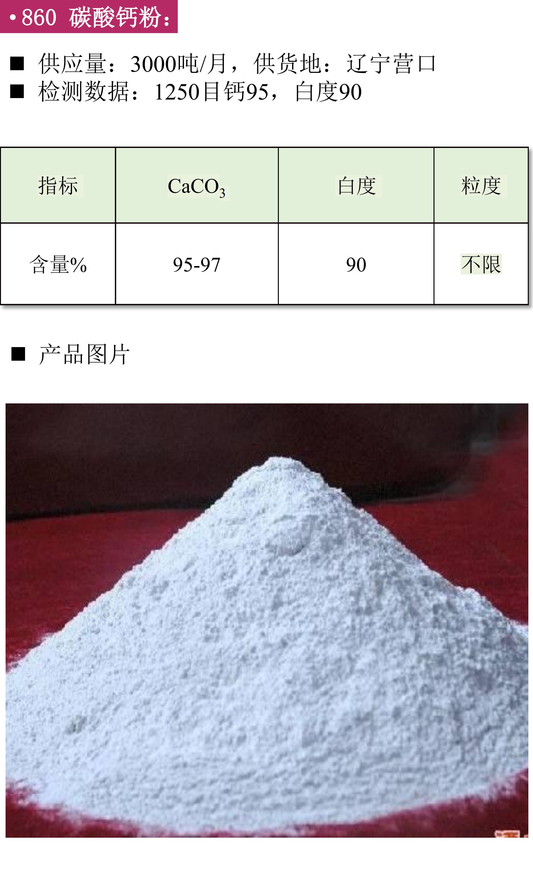现货 硅微粉 高岭土 滑石 钾长石