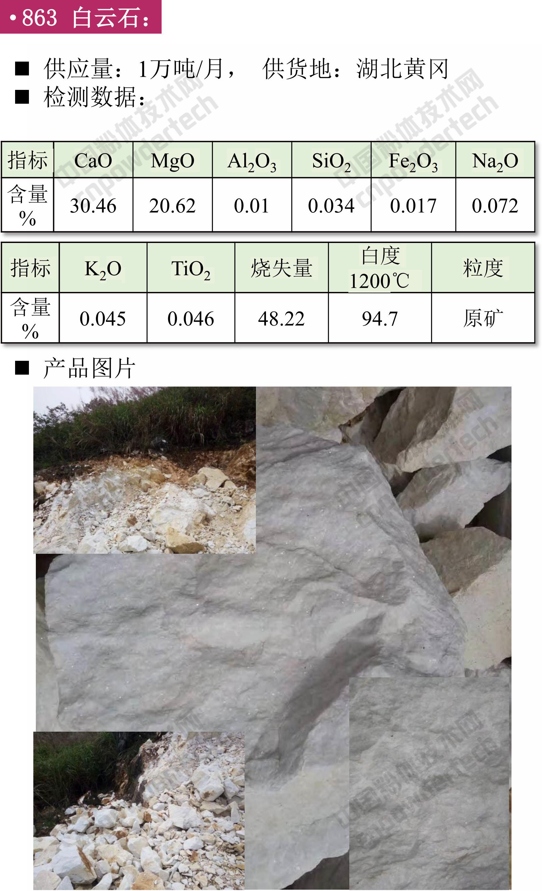 现货 硅微粉 高岭土 滑石 钾长石