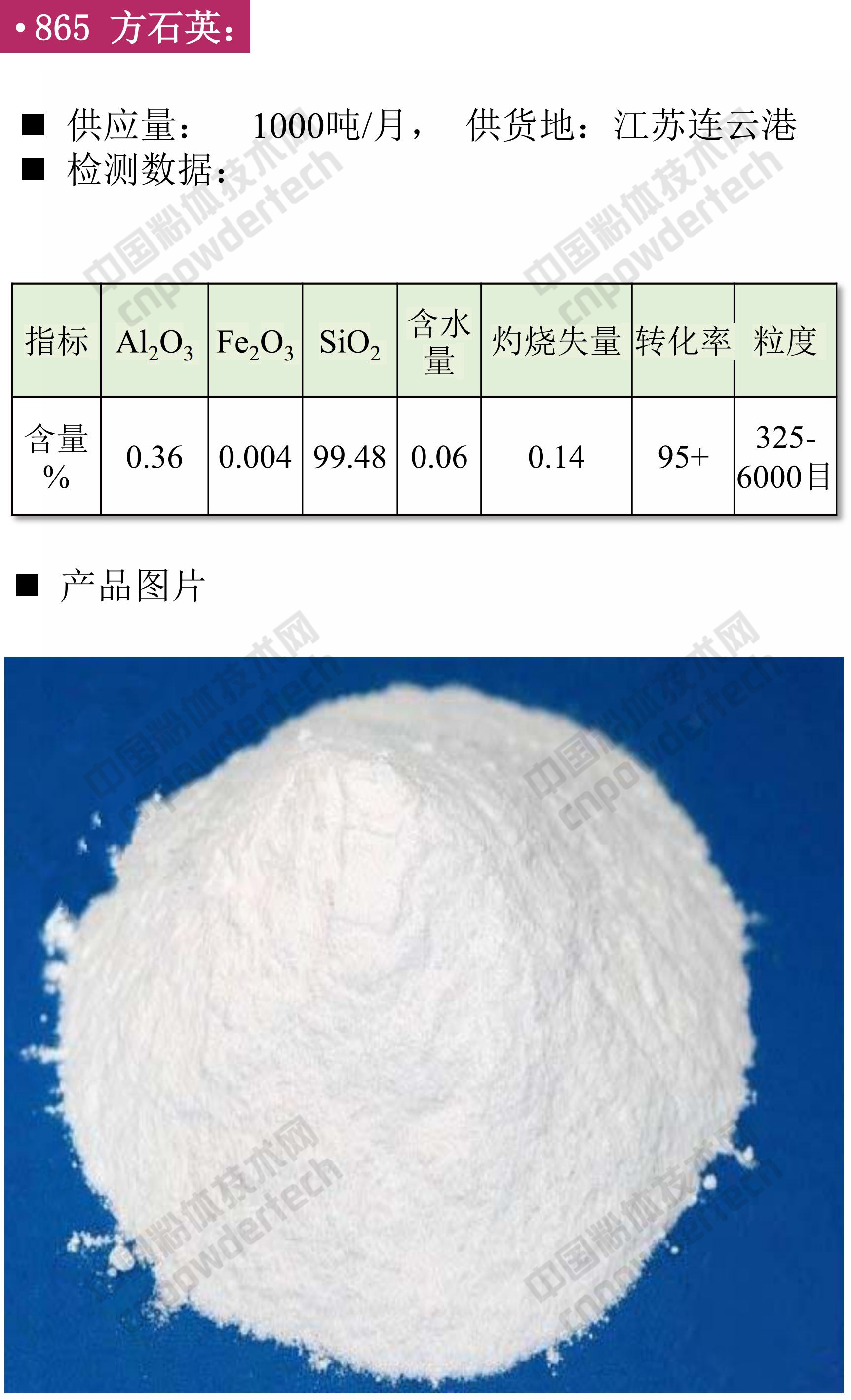 现货 硅微粉 高岭土 滑石 钾长石