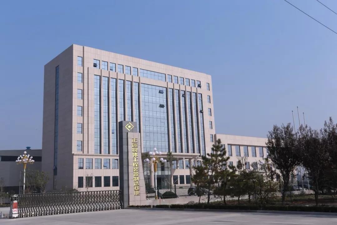 潍坊 正远 非金属矿 交流会