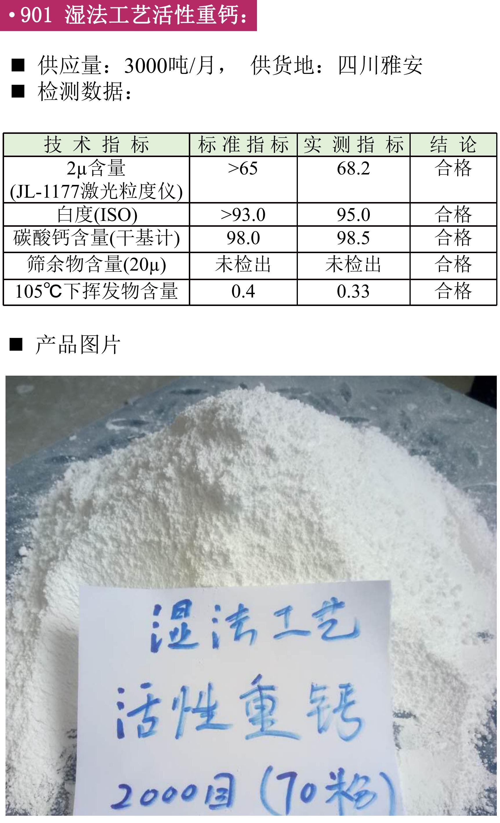 钾长石 重晶石 碳酸钙 现货 供应