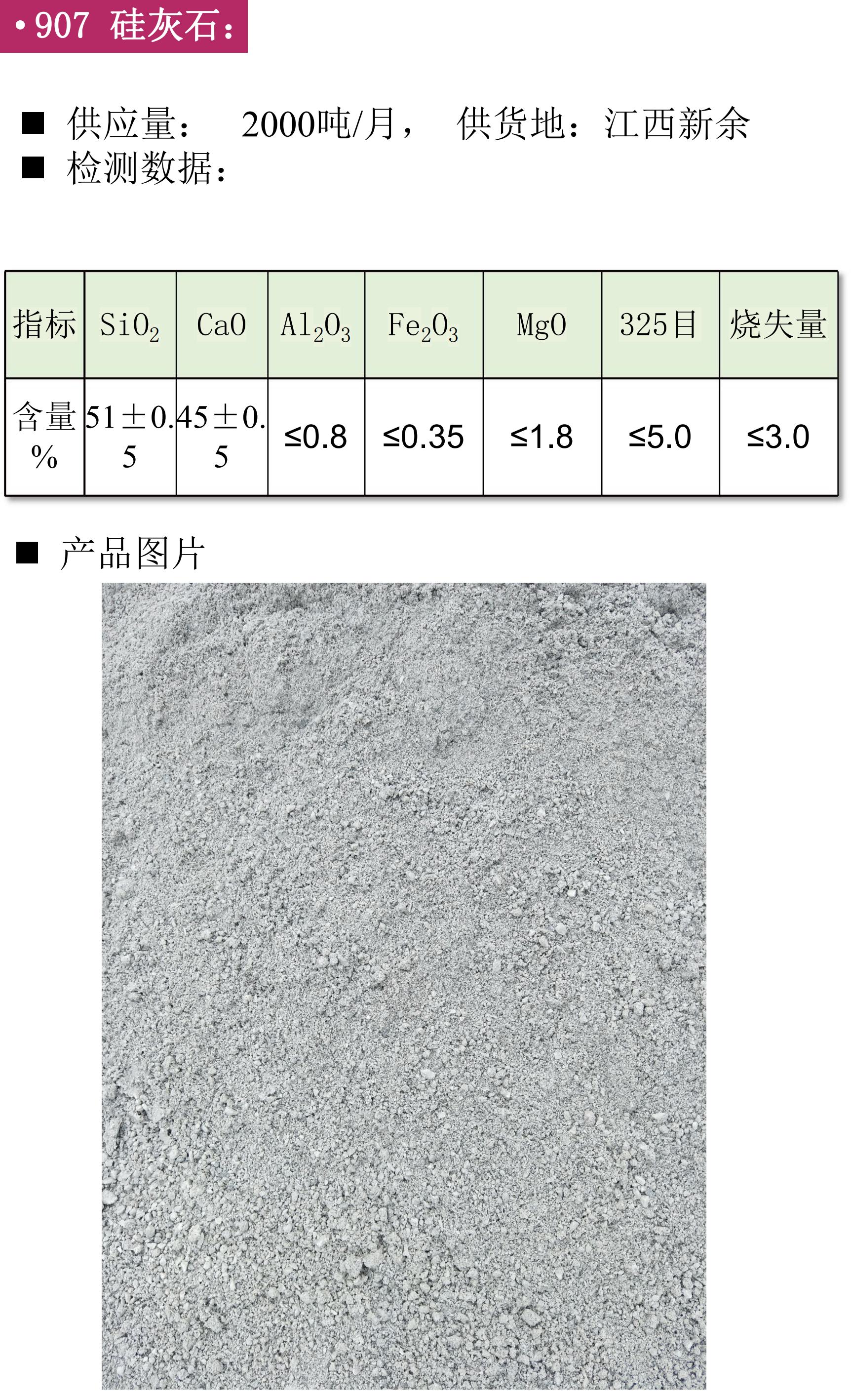 钾长石 重晶石 碳酸钙 现货 供应