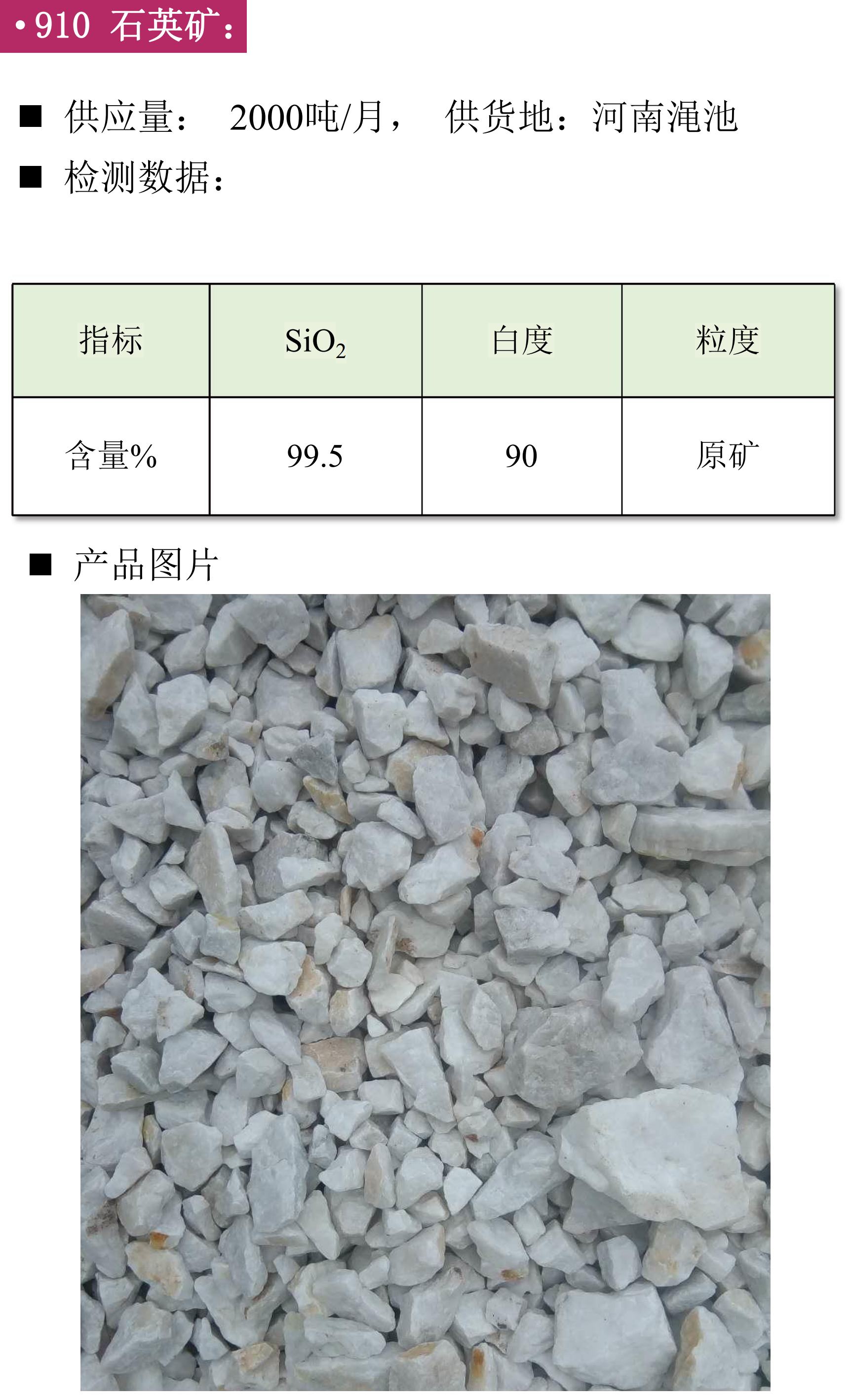 钾长石 重晶石 碳酸钙 现货 供应