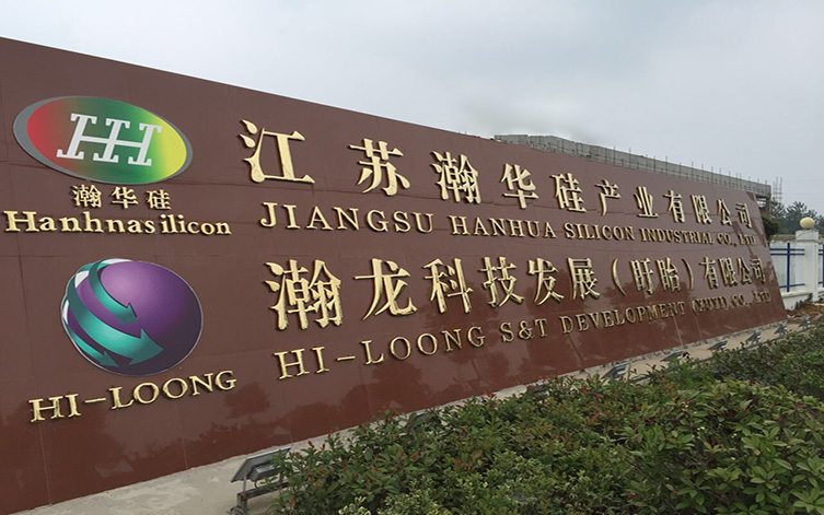 石英粉 江苏 瀚华