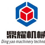 东莞市鼎耀机械设备科技有限公司