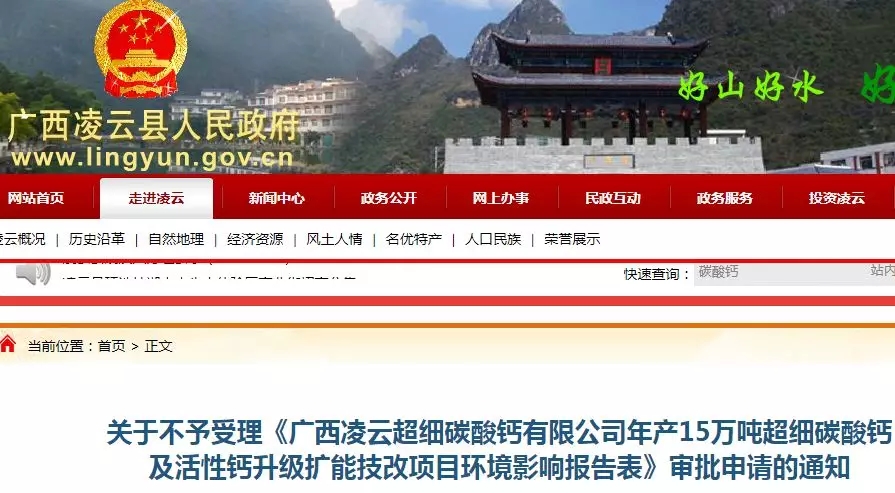 机构编制 环评 报告 矿企