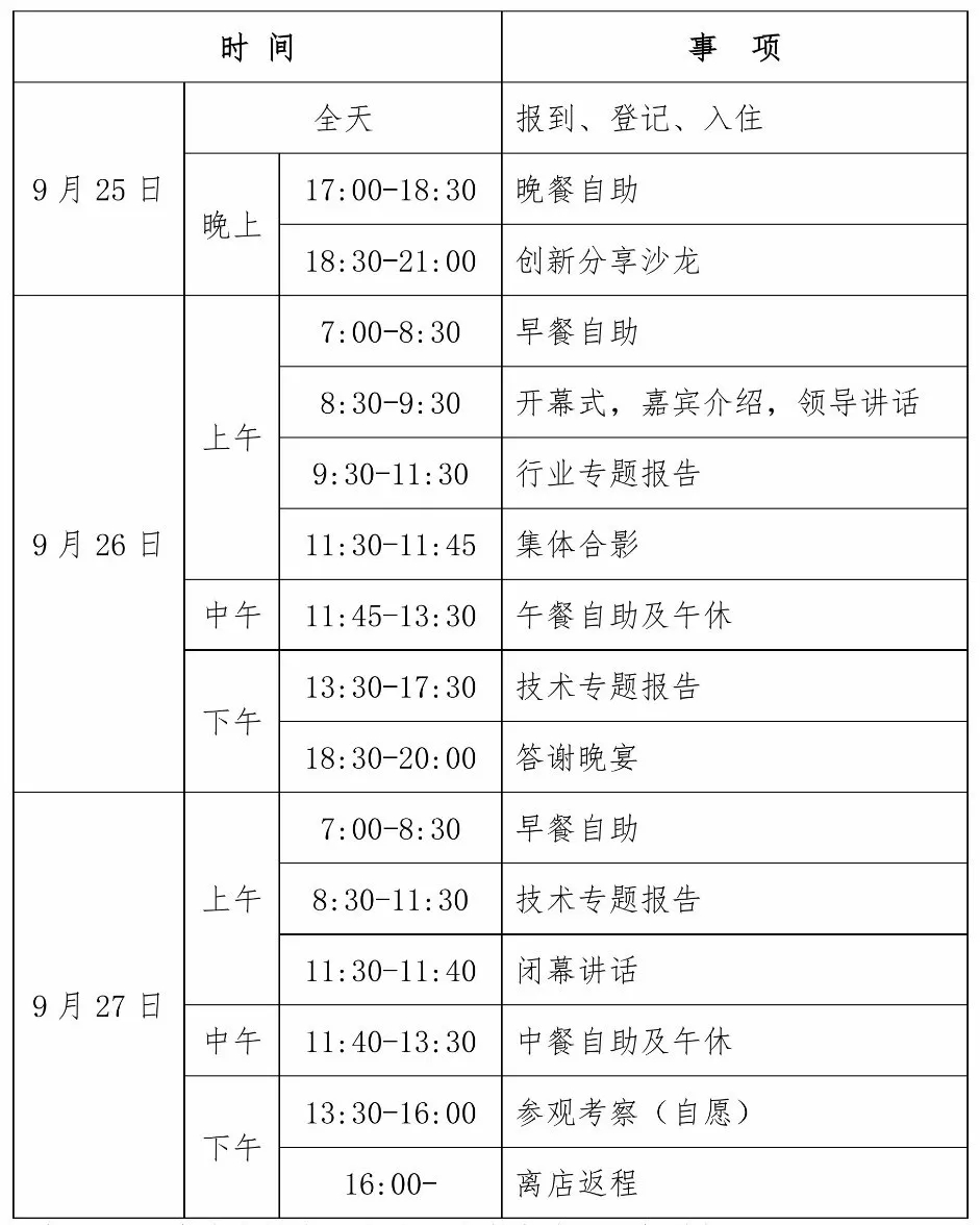 苏州 矿物材料 非金属 论坛