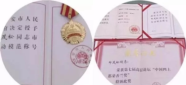 凹土 郑茂松 领军人物