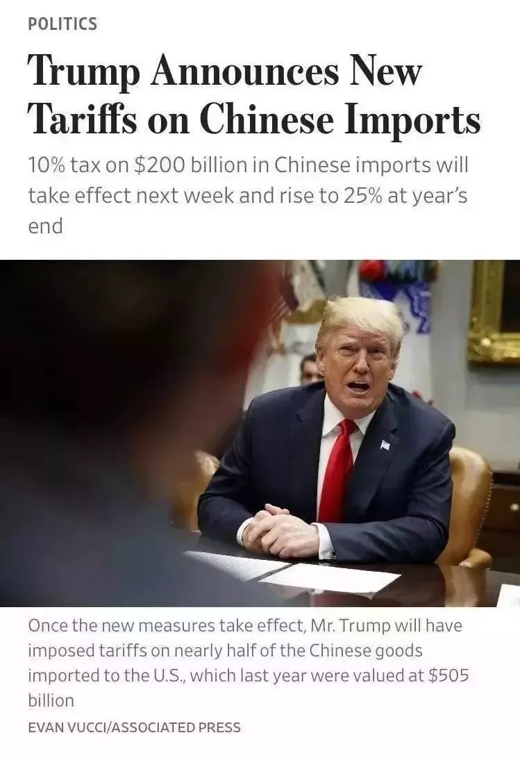 中美 矿产品 贸易战 关税