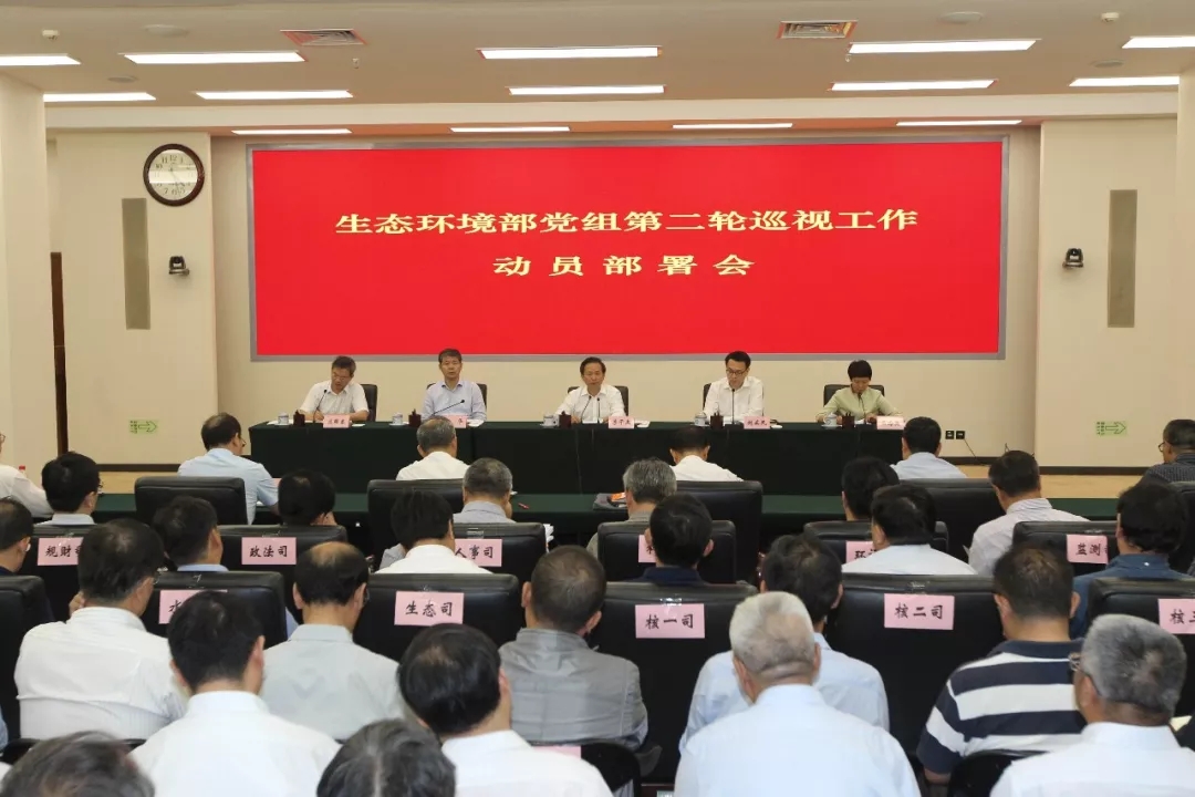 生态环境部 关停潮 