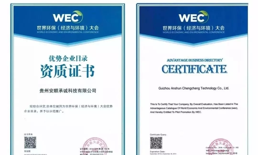 承诚科技 经济 环境 矿山 粉尘治理