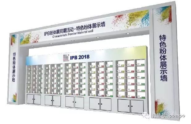 粉体 上海 世博 IPB