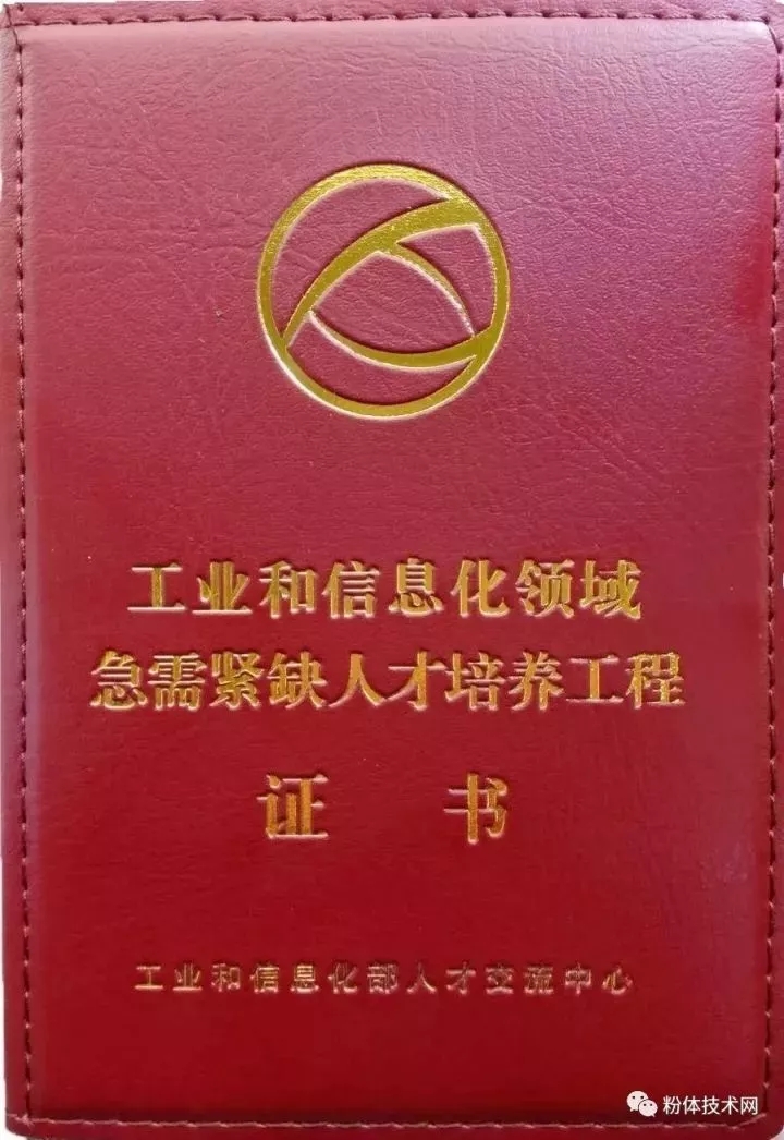 广州 研修班 矿物 精细加工 专家