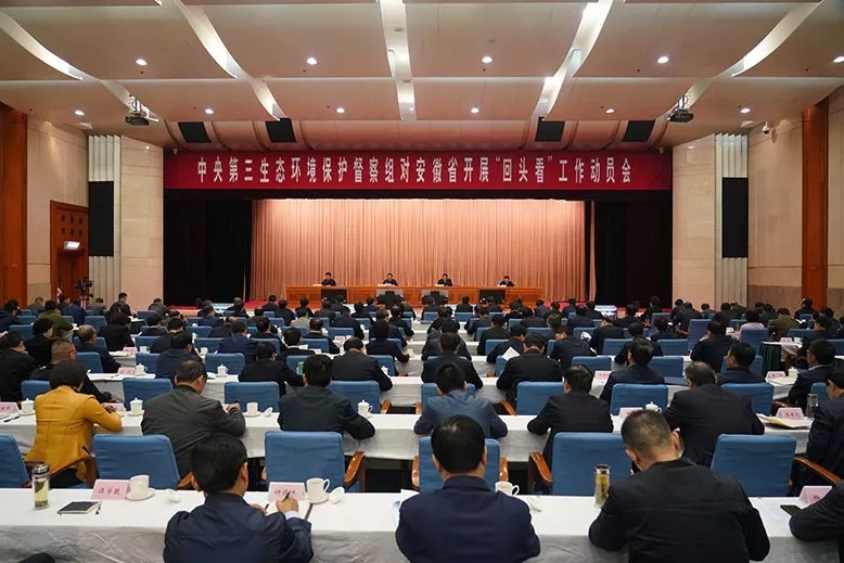 停产 环保