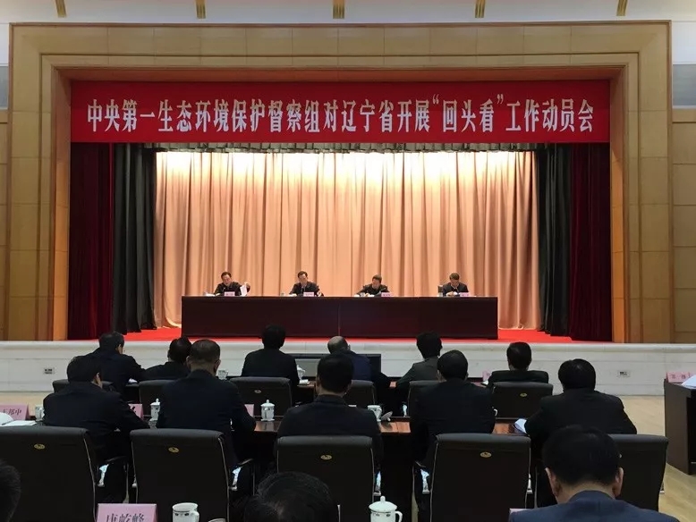 环保 回头看 陕 川 辽 黔 吉