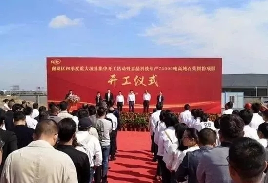 2018年 石英 硅微粉