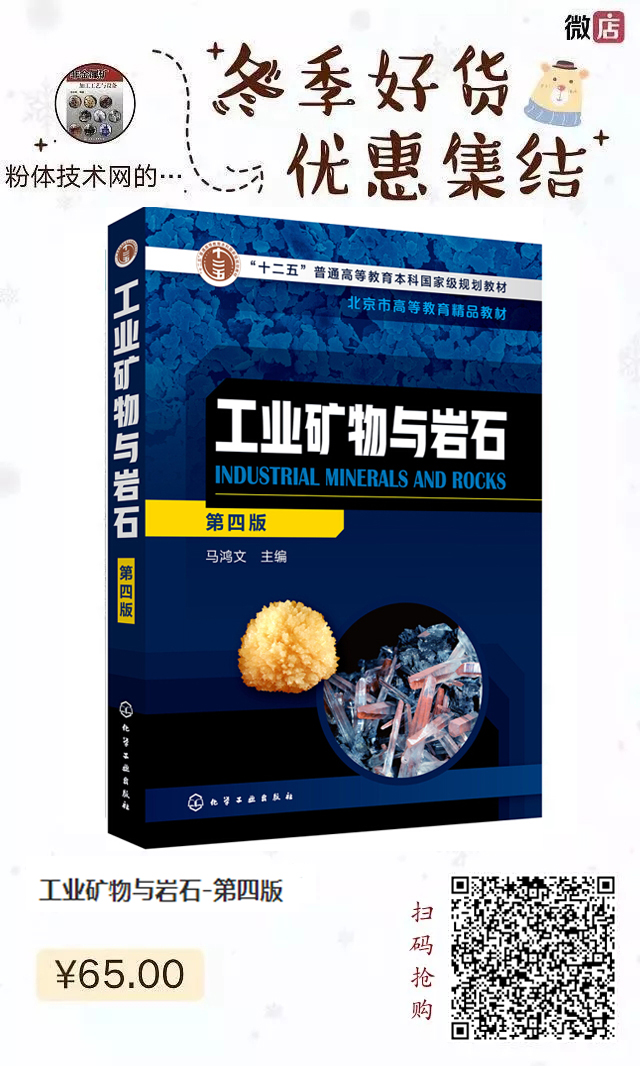 工业矿物 岩石 好书