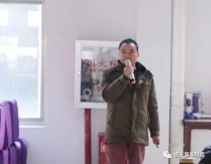 江苏 密友 装备制造 迎新春 大会
