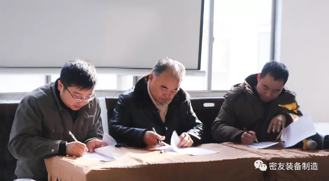 江苏 密友 装备制造 迎新春 大会