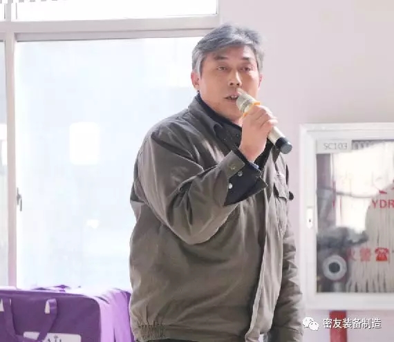 江苏 密友 装备制造 迎新春 大会